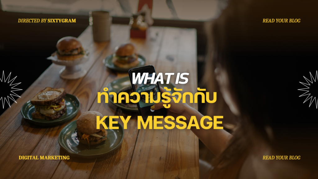 Key Message 2