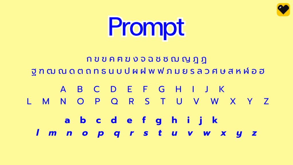 Prompt 