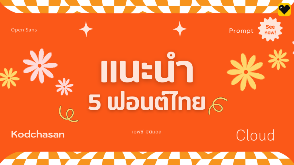 ข้อแตกต่าง UX UI 1 1