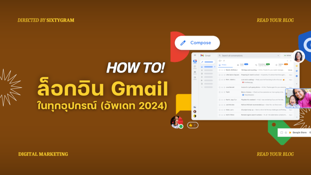 ล็อกอิน Gmail