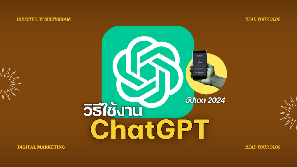 ChatGPT 1