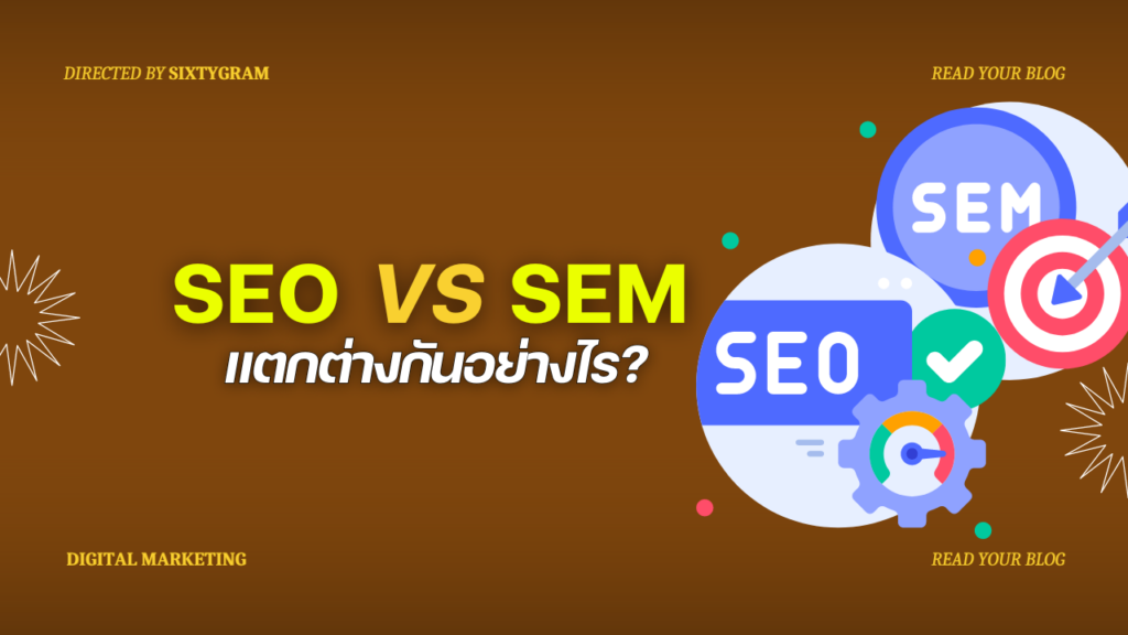 SEO VS SEM