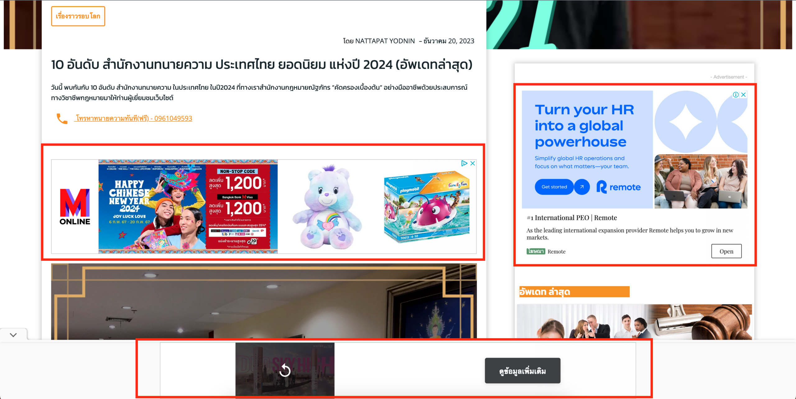 2.  โฆษณาผ่านรูปภาพหรือแบนเนอร์ (Display Ads)
