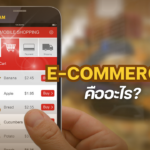 e commerce