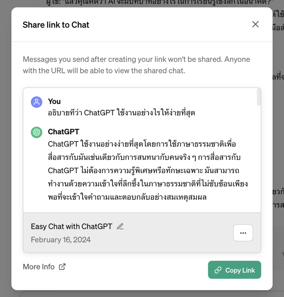 share chatgpt ให้ผู้อื่น