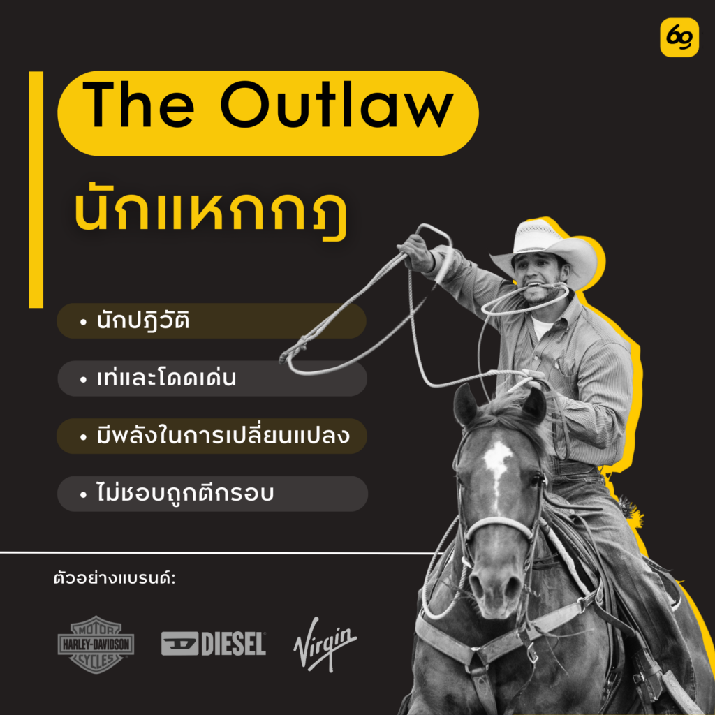 The Outlaw