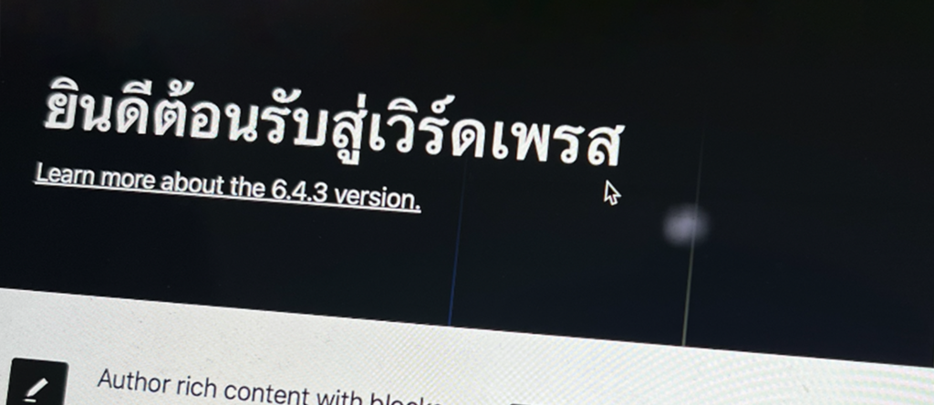 Wordpress คือ