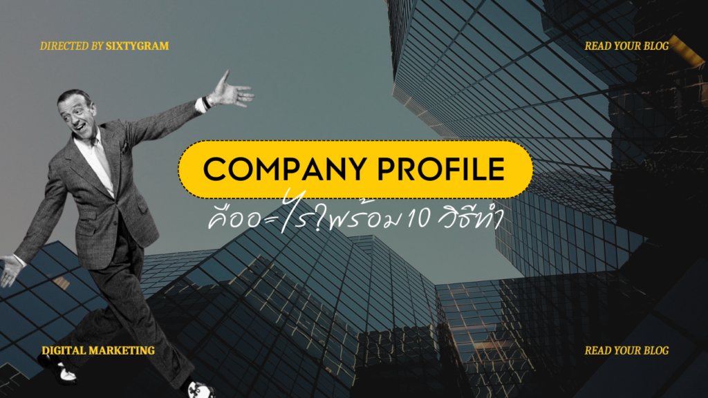 Company Profile