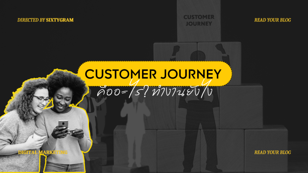 Customer Journey