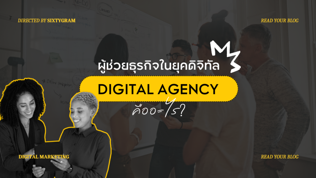 Digital Agency