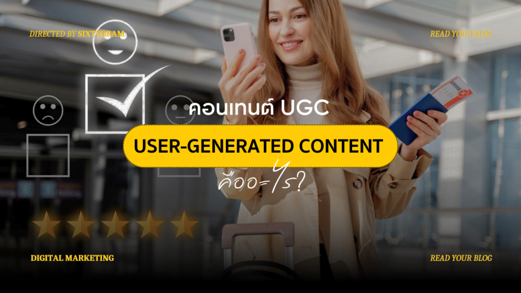 User generated Content