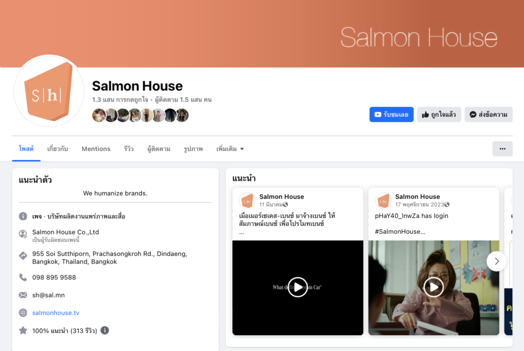 1. Salmon House