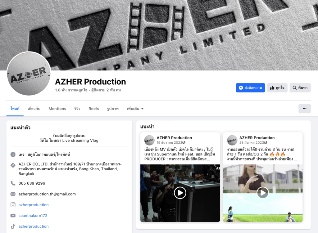 5. AZHER Production