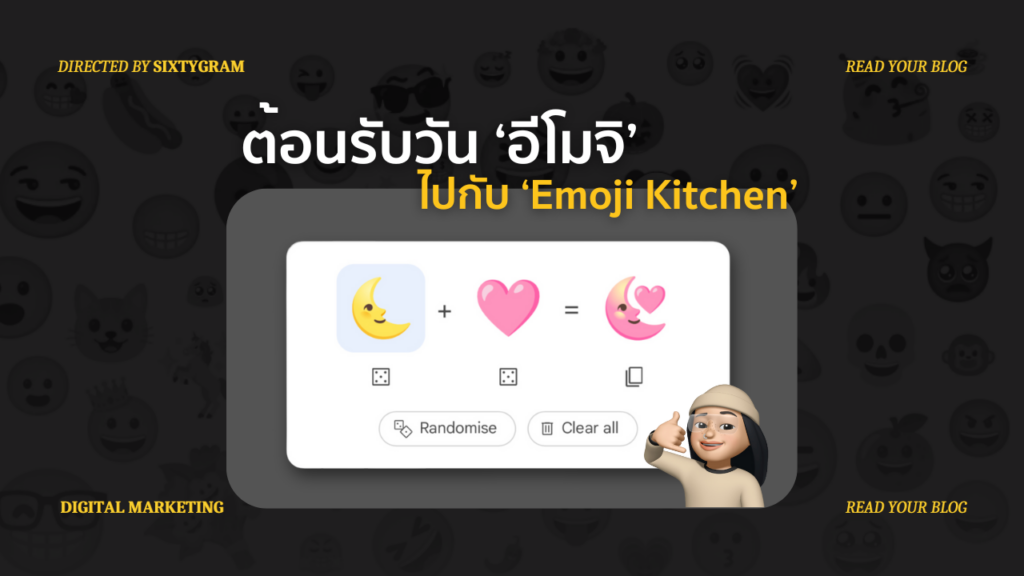 Emoji Kitchen