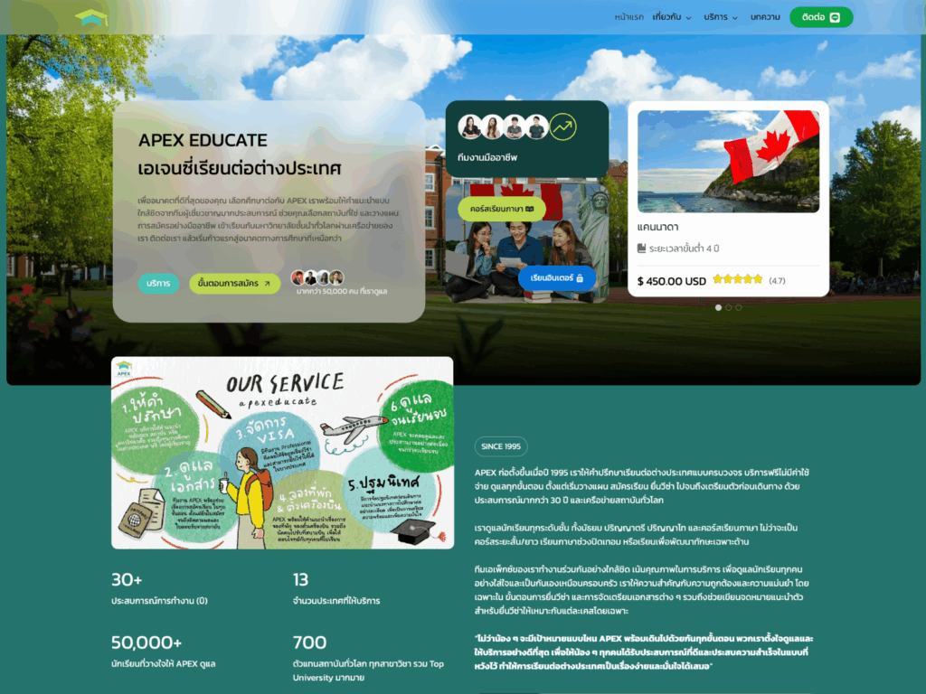 apexeducate