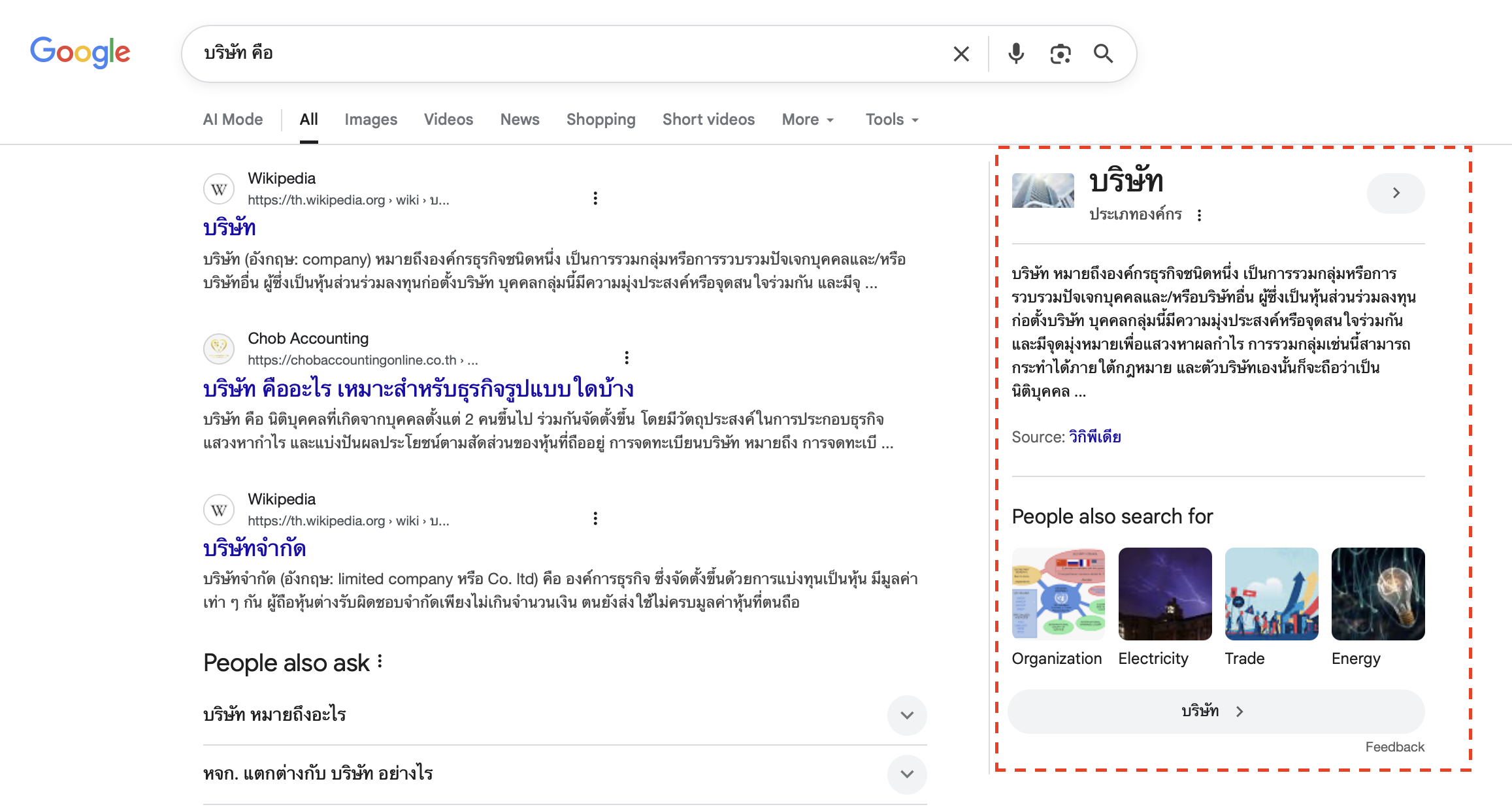 Knowledge Panel