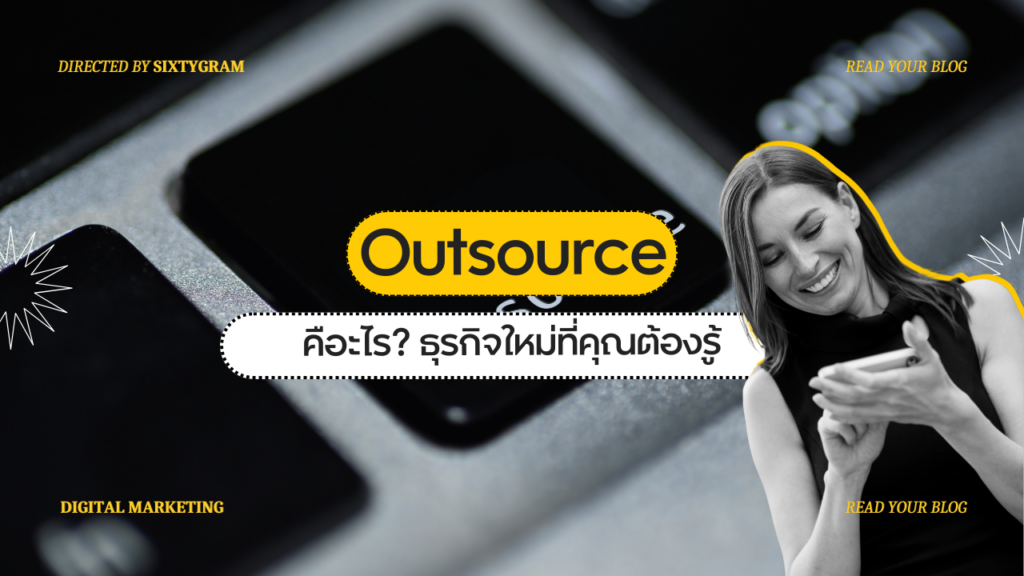 Outsource 3