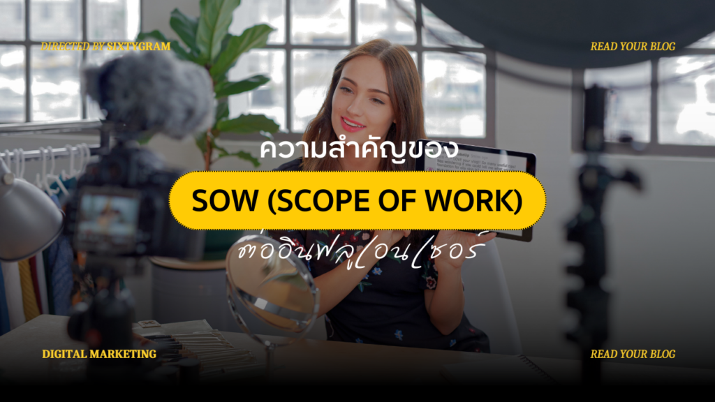 SOW Scope of Work