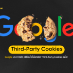 Third Party Cookies