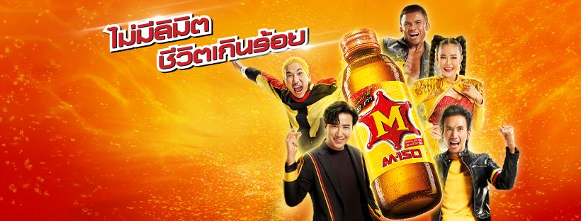 ไม่มีลิมิต ชีวิตเกินร้อย