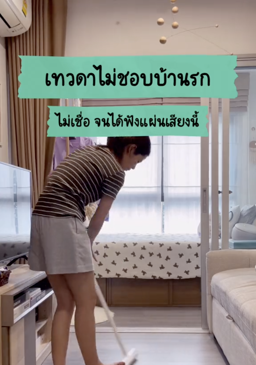 3. การกระตุ้นอารมณ์อย่างแยบยล