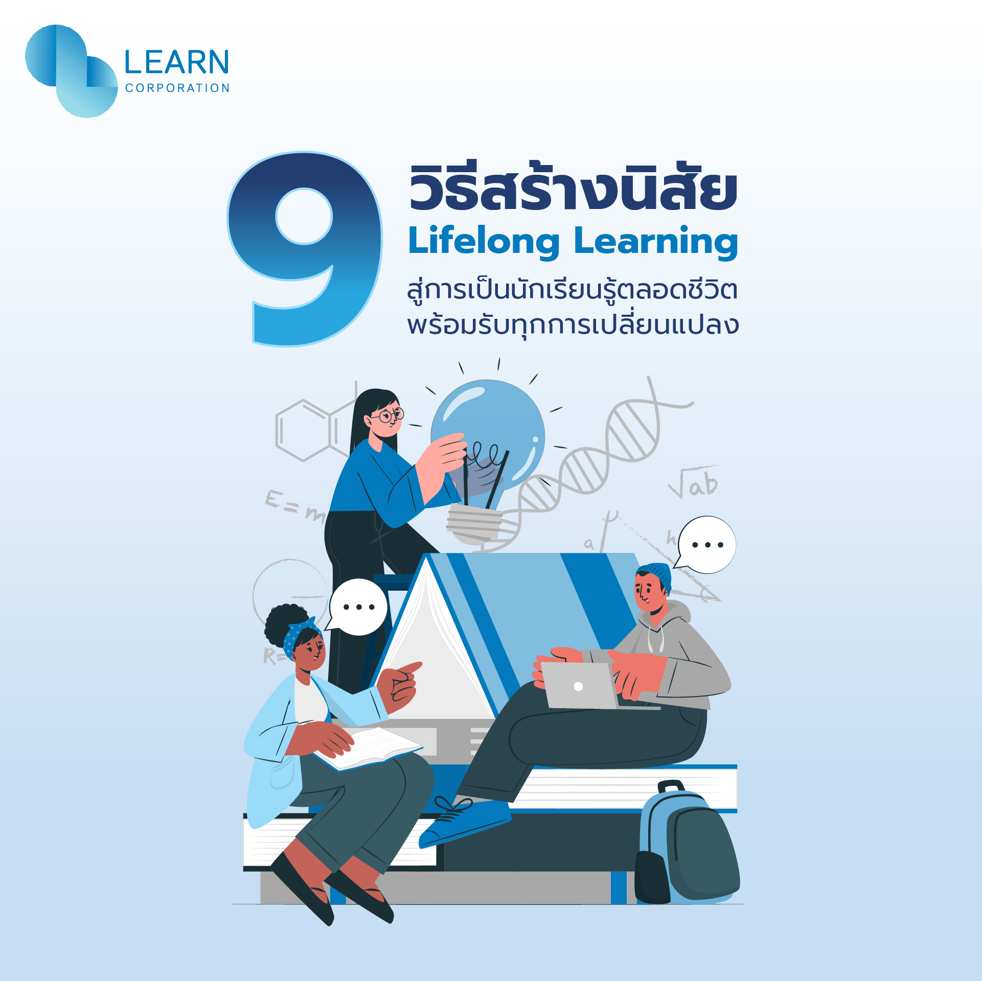 1. การใช้ตัวเลขนำหน้าอย่างชาญฉลาด