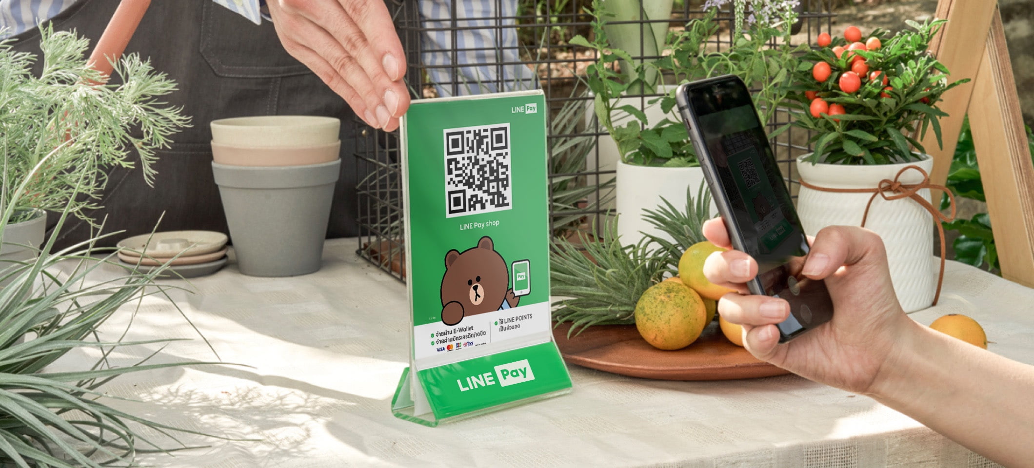 LINE Pay