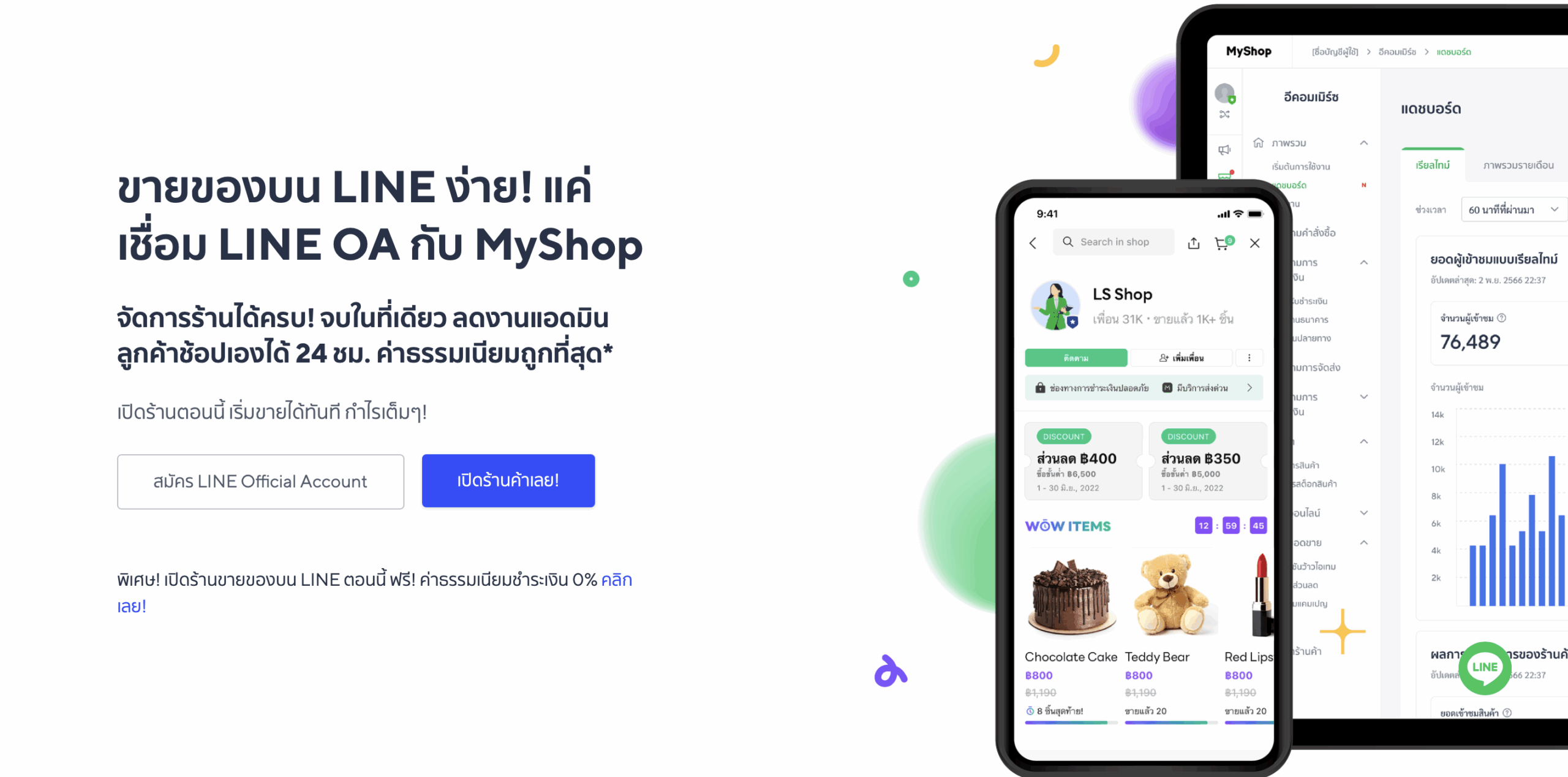 LINE SHOPPING scaled