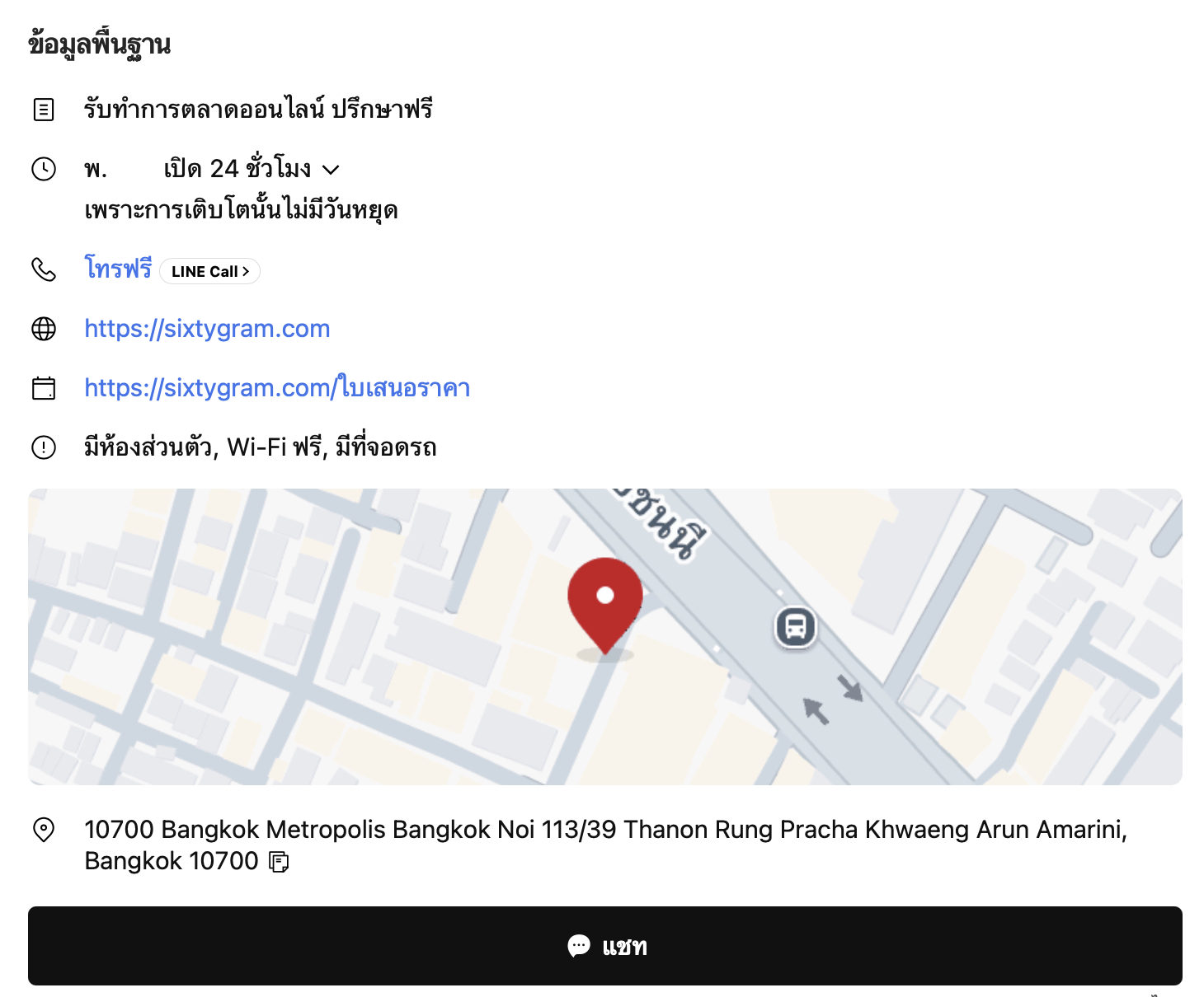 oa ข้อมูลบัญชี