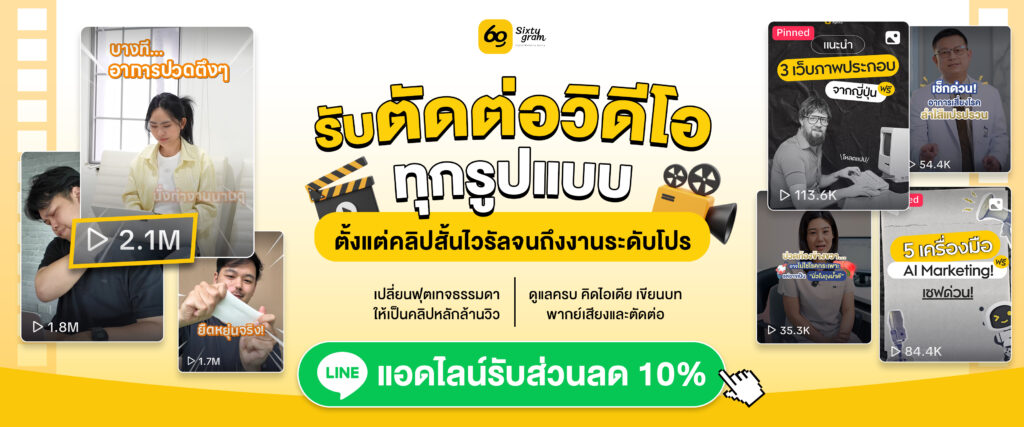 รับตัดต่อวิดีโอทุกรูปแบบ