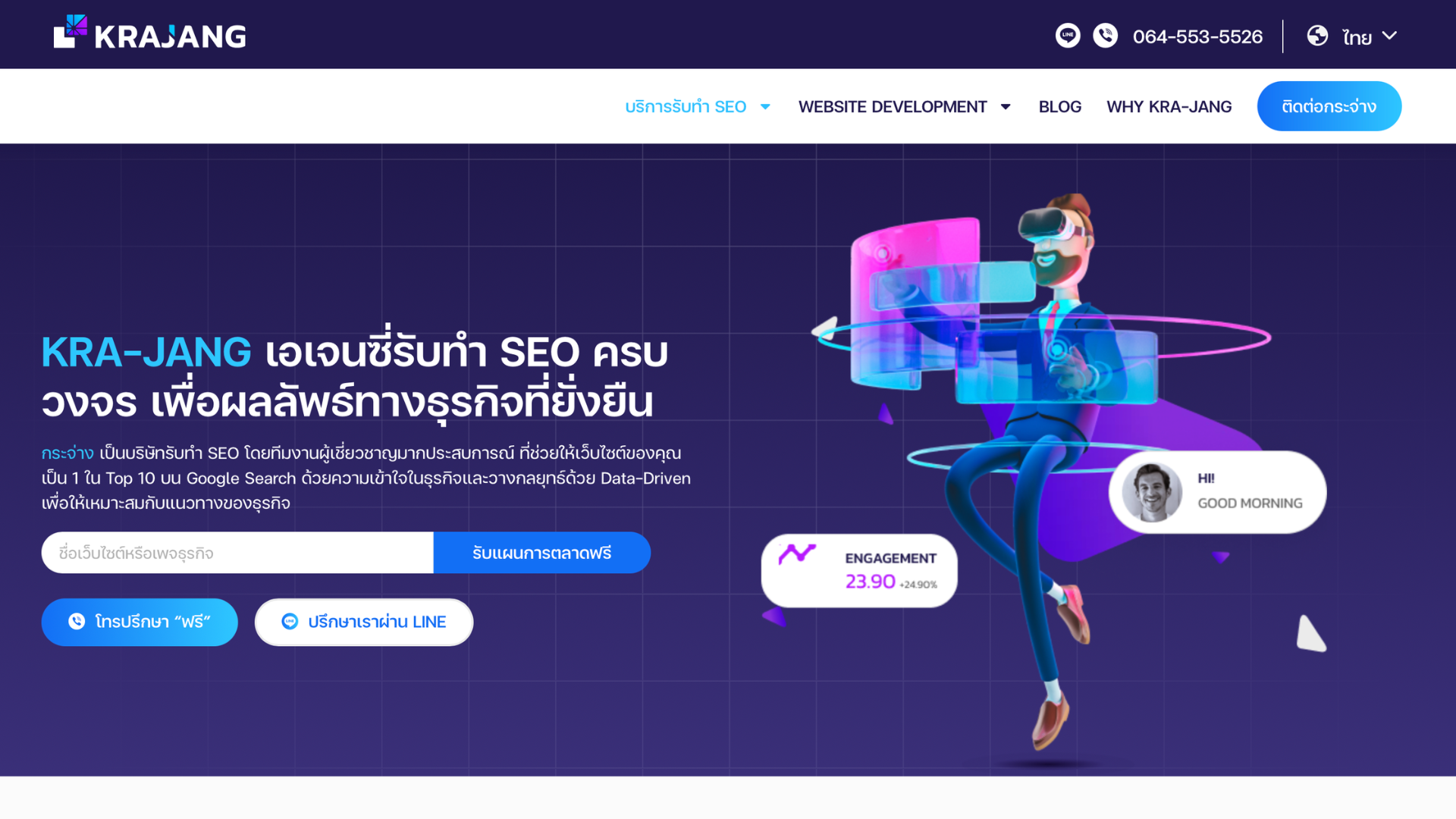 9 กระจ่าง