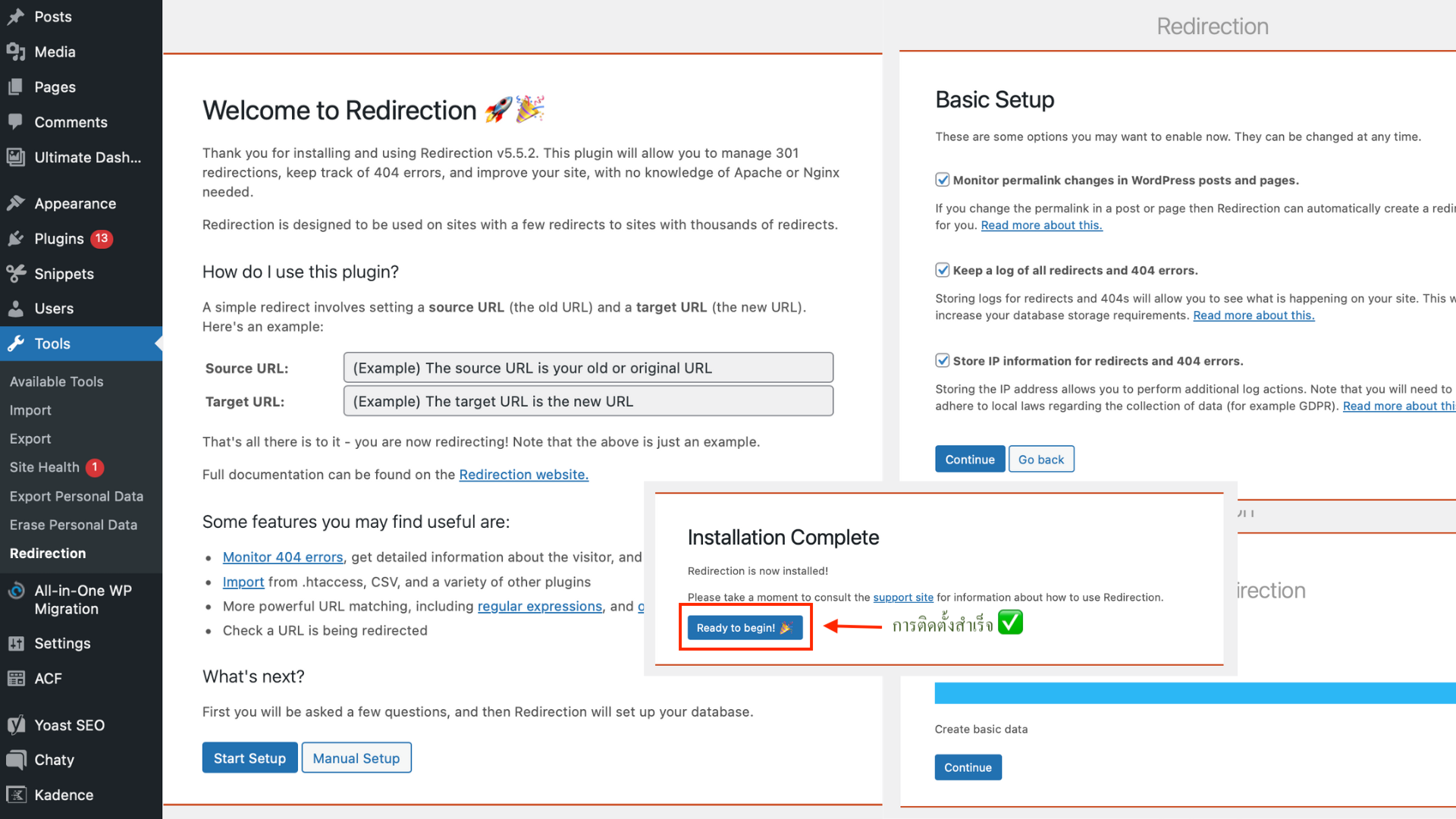 ติดตัั้ง 301 redirection จนสำเร็จ