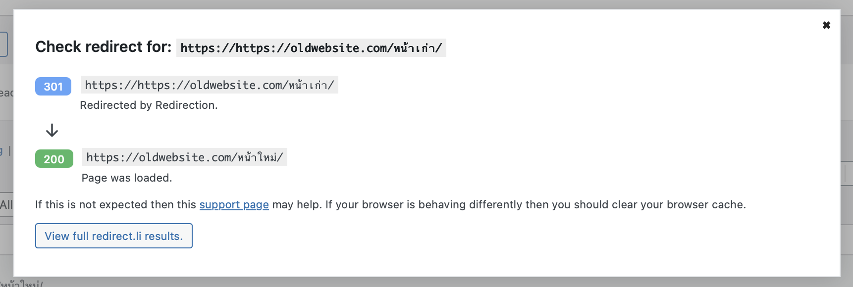 หน้าเก่าสู่หน้าใหม่