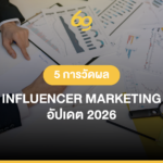 Screenshot 2569 01 23 at 19.06.31