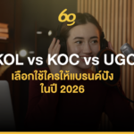 KOL vs KOC vs UGC