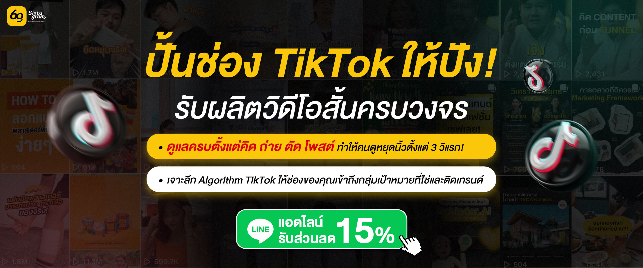 ปั้นช่อง TikTok scaled