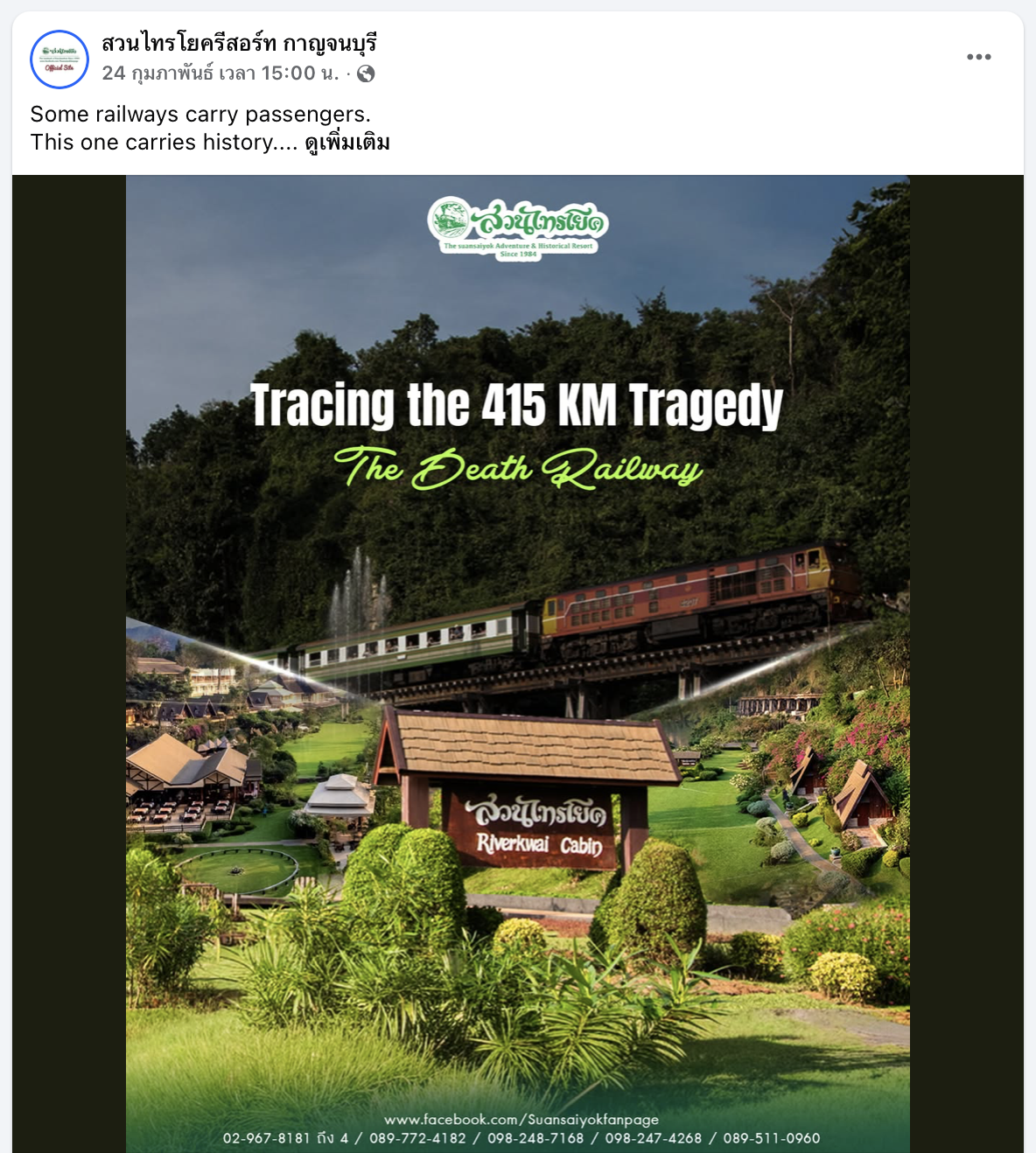 ภาพถ่ายหน้าจอ 2569 03 05 เวลา 01.14.27