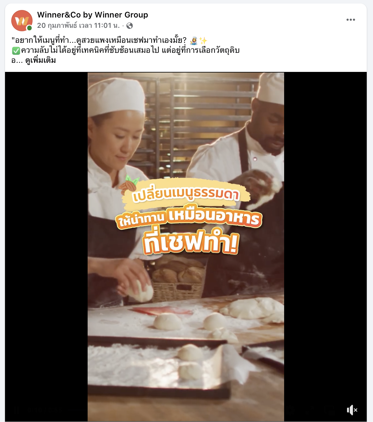 ภาพถ่ายหน้าจอ 2569 03 05 เวลา 01.16.51