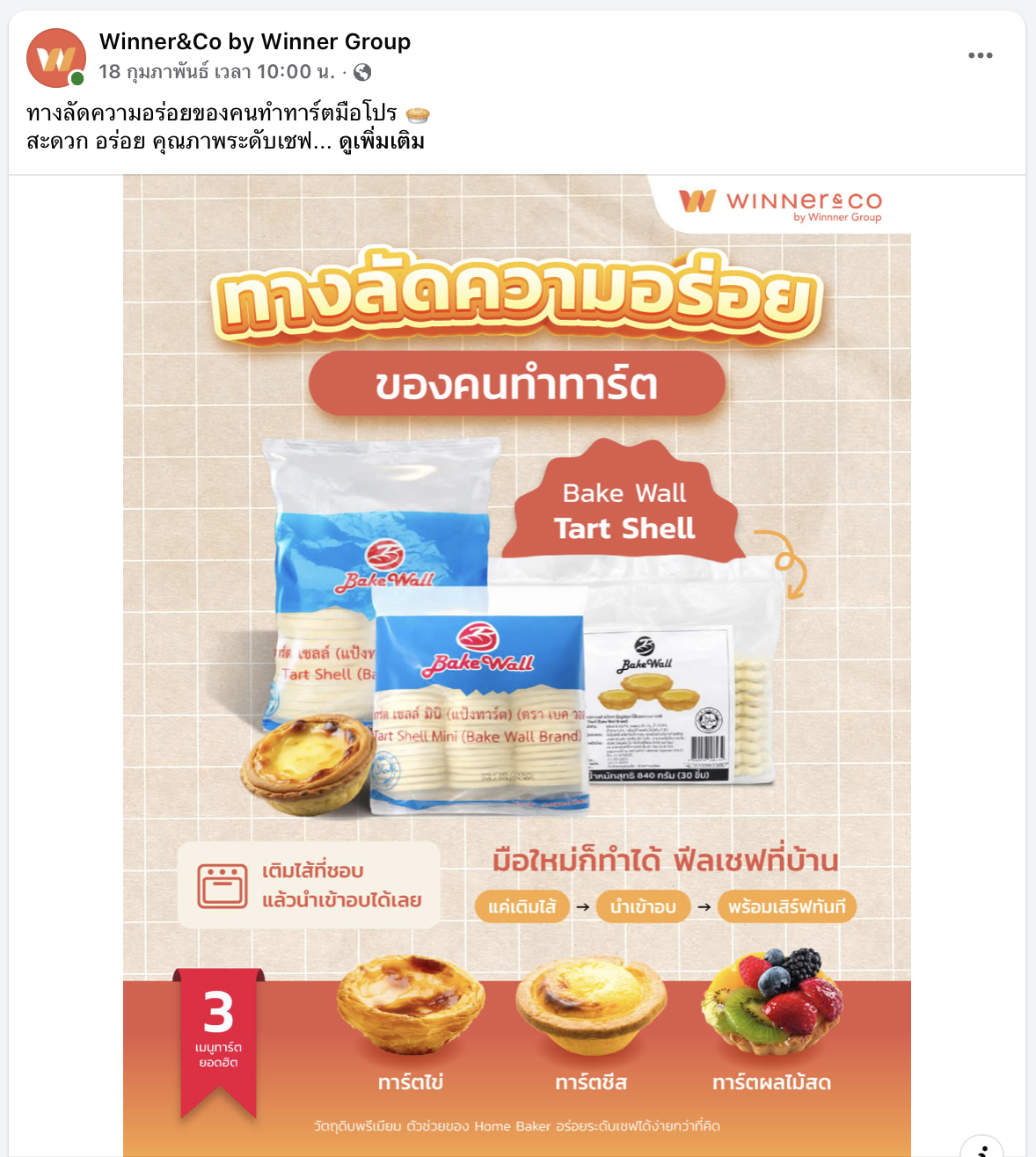 ภาพถ่ายหน้าจอ 2569 03 05 เวลา 01.17.22