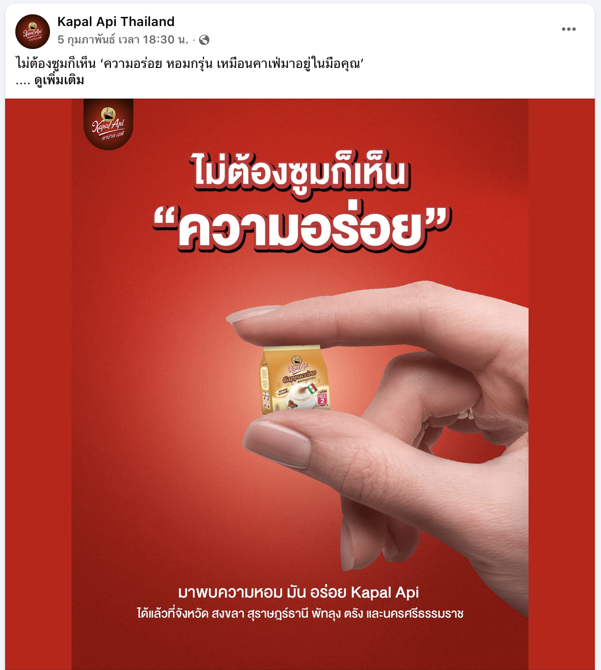 ภาพถ่ายหน้าจอ 2569 03 05 เวลา 01.19.54