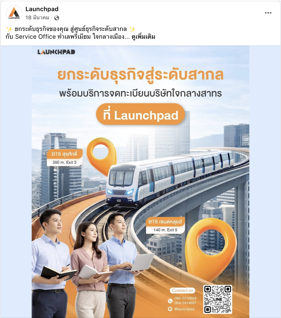 Launchpad 2