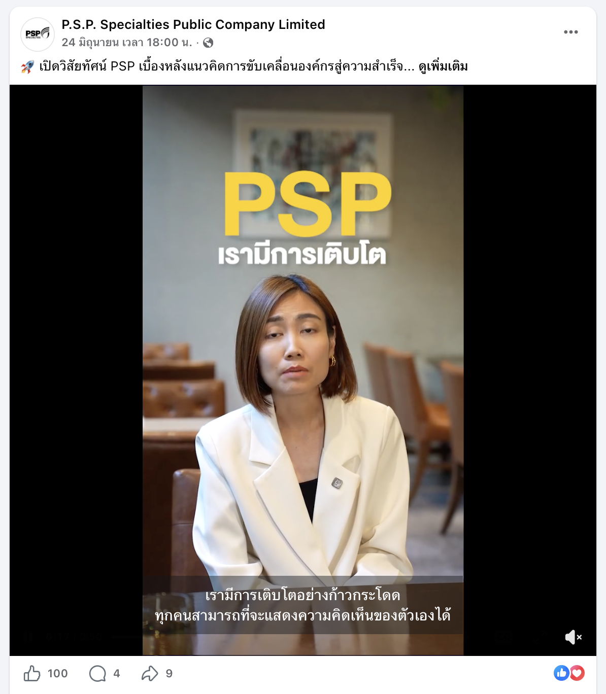 PSP 3