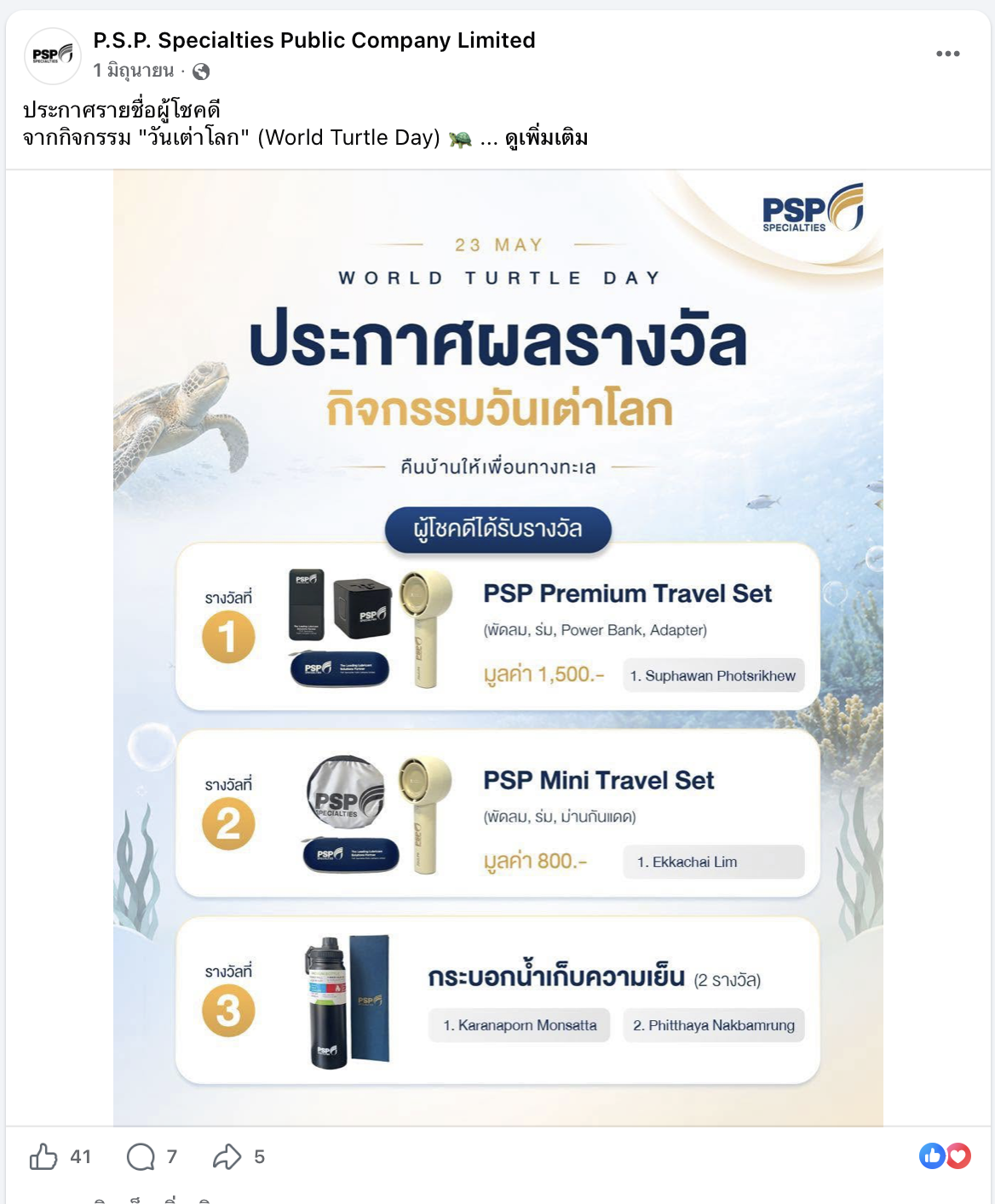 PSP 5