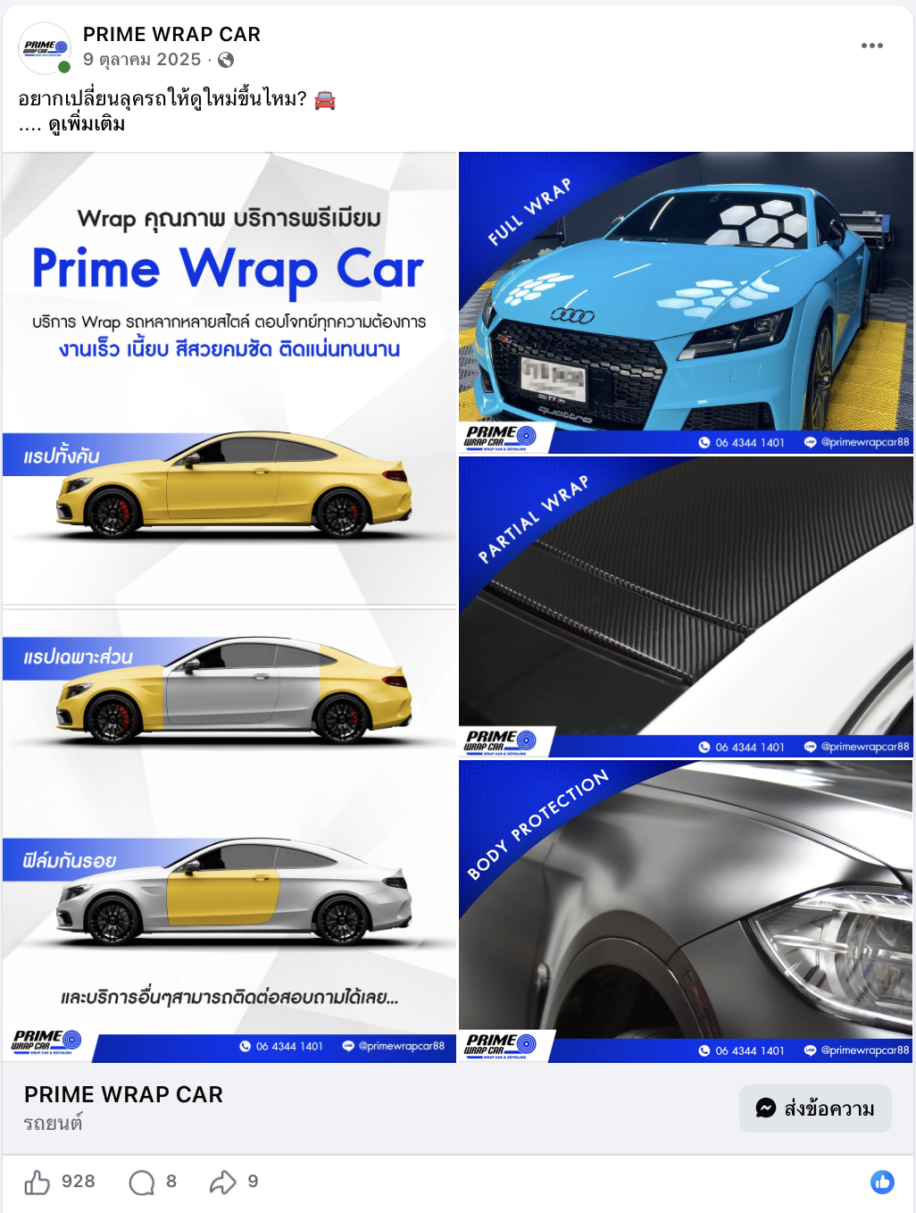 Prime 5