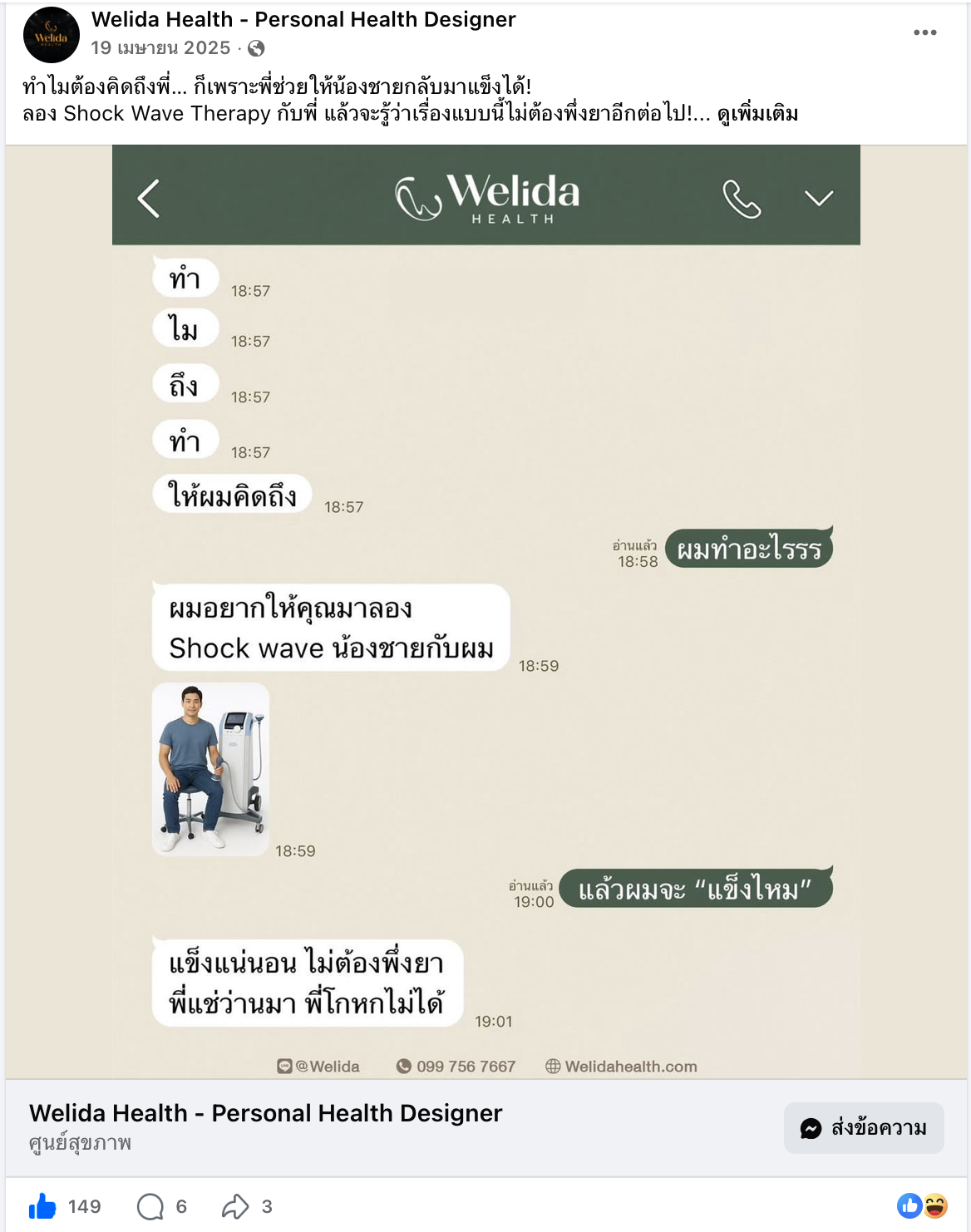 Welida 4