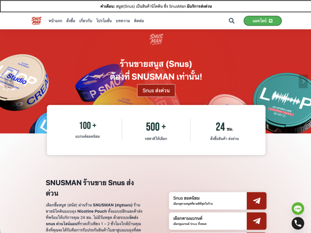 ภาพถ่ายหน้าจอ 2569 07 23 เวลา 19.24.28