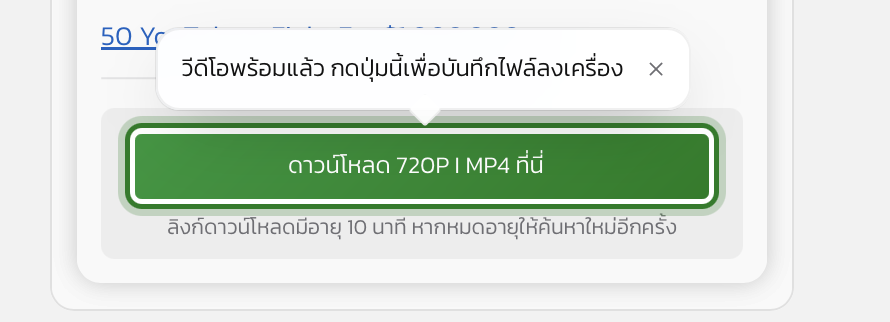 Dowload Video