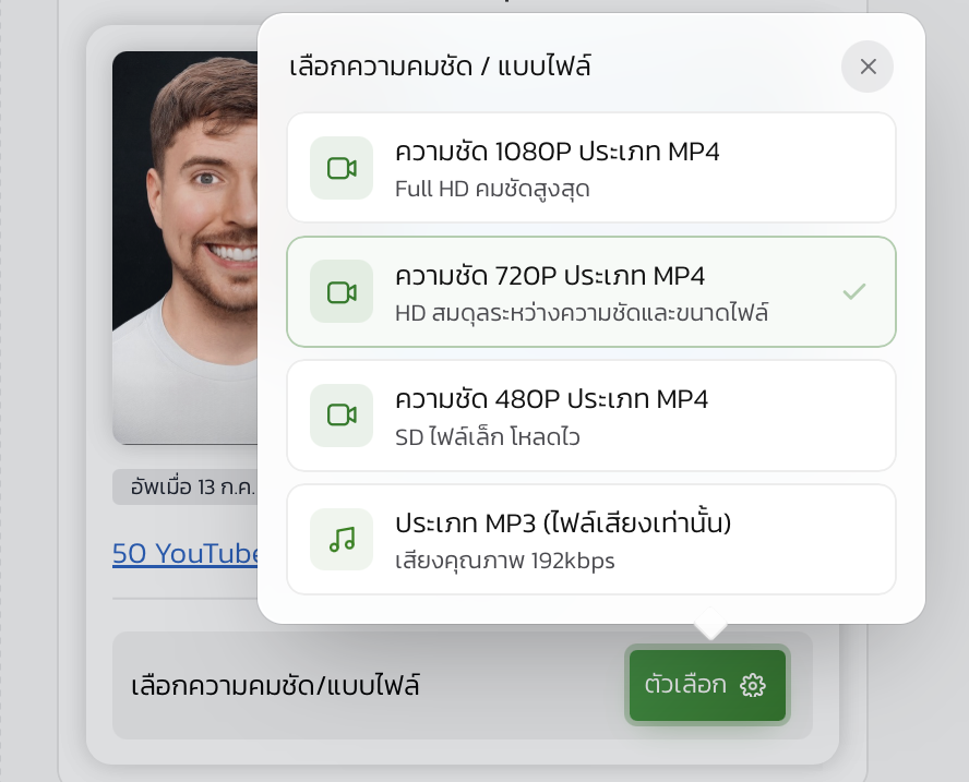เลือกไฟล์